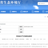 不得上路！河北省修正大氣污染防治條例 違規(guī)物料車輛將受嚴厲懲處