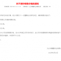 上半年浙江省砂石供需雙弱，9月份“回暖期”備受期待！